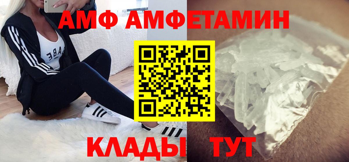 Новый Уренгой  АМФ  Вход с VPN  Amphetamine VHQ 