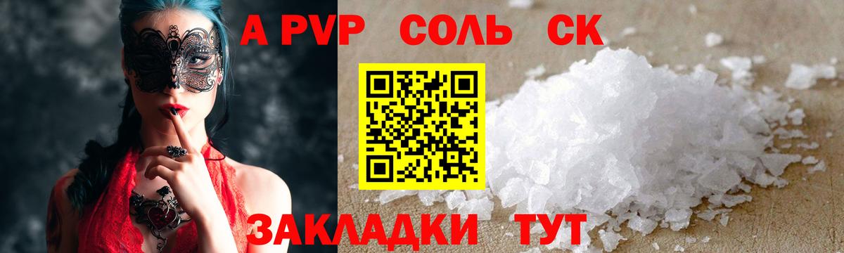 где продают наркотики  APVP Crystall  Alfa_PVP мука  Вход с VPN  Новый Уренгой  А ПВП СК КРИС 