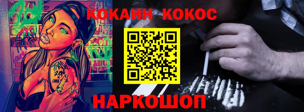 Cocaine FishScale Новый Уренгой