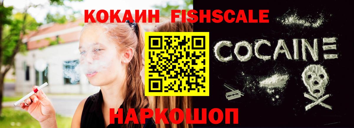 Новый Уренгой  Кокаин Columbia  Cocaine Fish Scale  COCAIN  Вход с VPN 