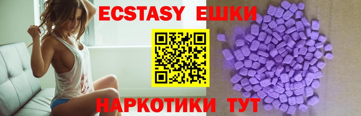 ЭКСТАЗИ mix Новый Уренгой