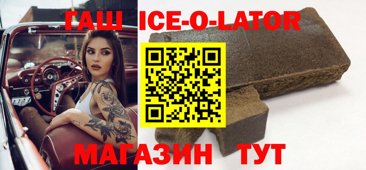 Гашиш Cannabis  где найти наркотики  Новый Уренгой  ГАШИШ ice o lator  Вход с VPN 