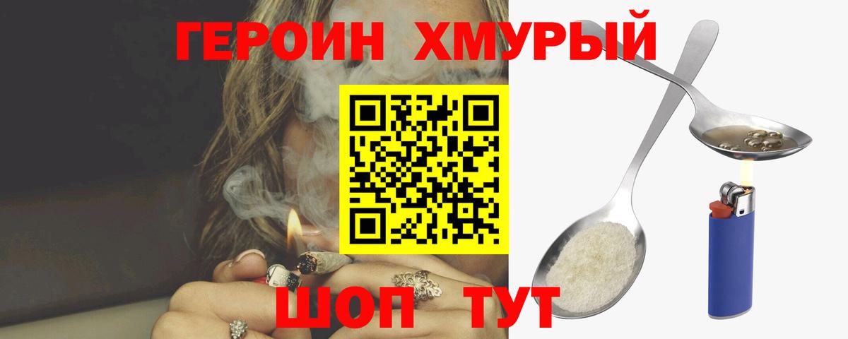 Героин белый Новый Уренгой