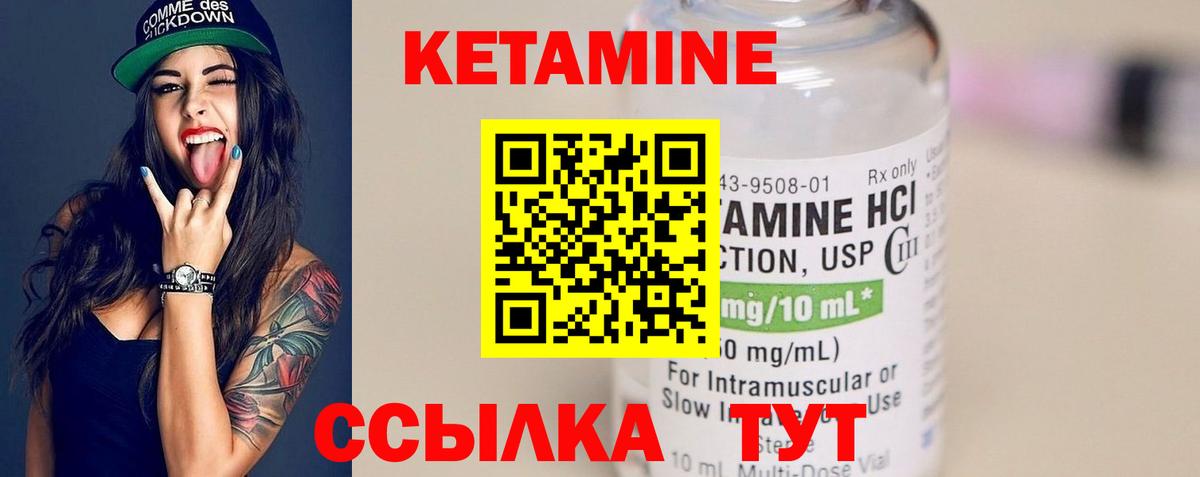 Новый Уренгой      Кетамин VHQ  Вход с VPN  Кетамин VHQ 