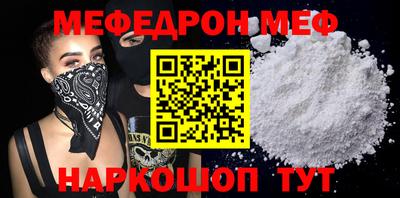 мяу мяу кристалл Обнинск