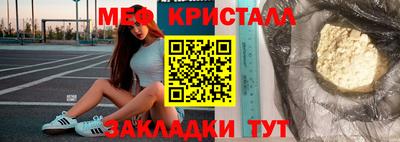 мяу мяу кристалл Обнинск