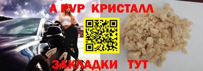 мяу мяу кристалл Обнинск