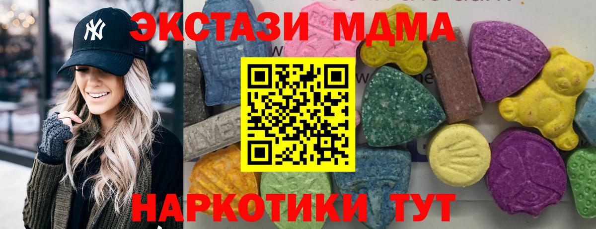 МДМА молли  Вход с VPN  МДМА Molly  Новый Уренгой 