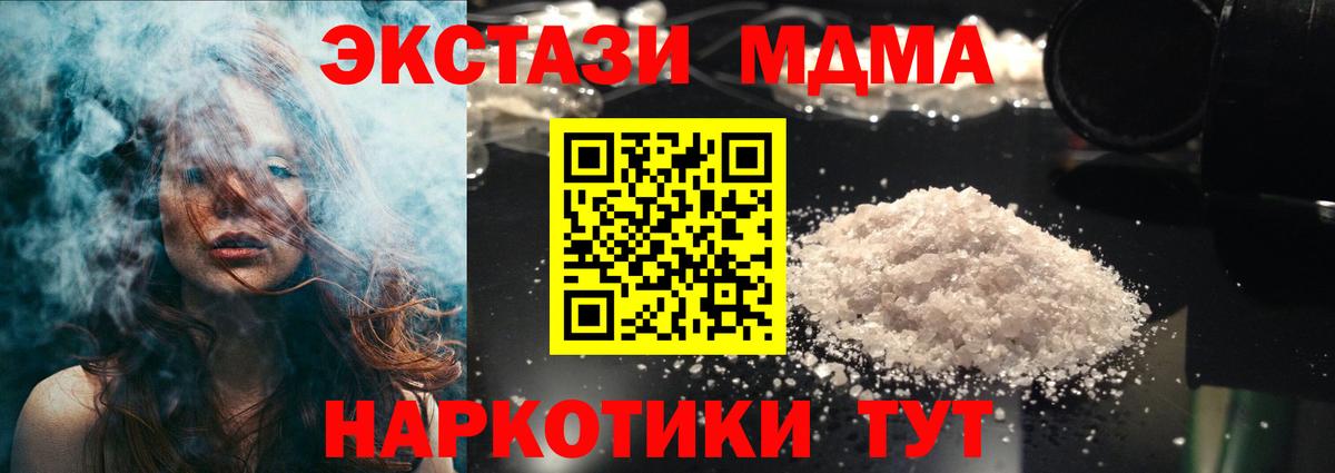 МДМА VHQ Новый Уренгой