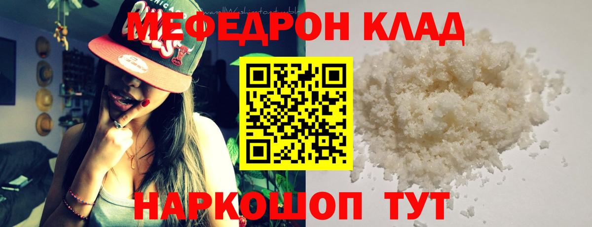 Меф  гидра ссылка  Новый Уренгой  МЕФ mephedrone  Вход с VPN  Мефедрон 