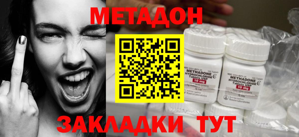 Метадон VHQ    ссылка  Новый Уренгой  Вход с VPN 