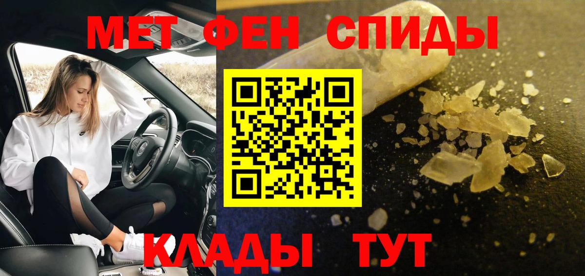 МЕТАМФЕТАМИН Methamphetamine  Вход с VPN  МЕТАМФЕТАМИН Methamphetamine  Новый Уренгой 