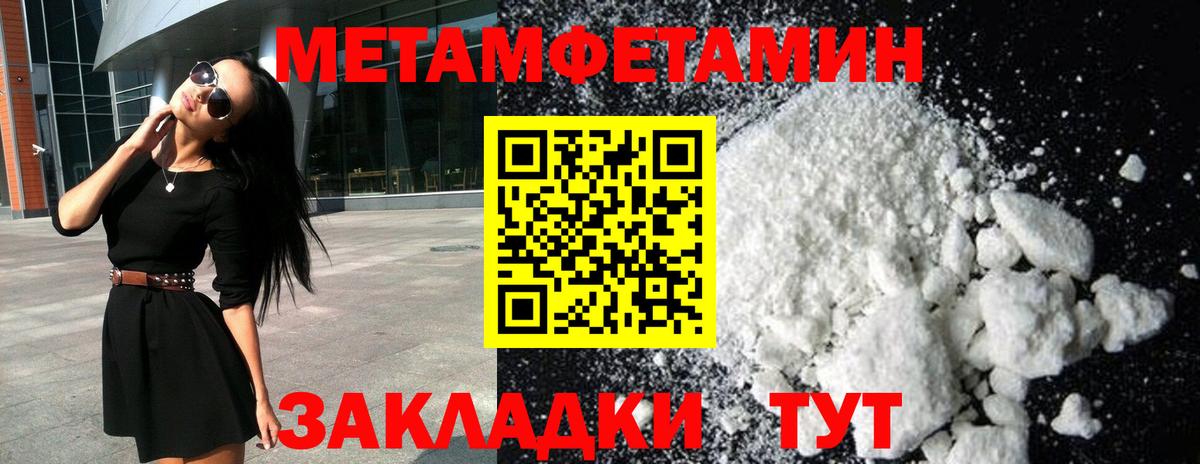 Первитин мет Новый Уренгой