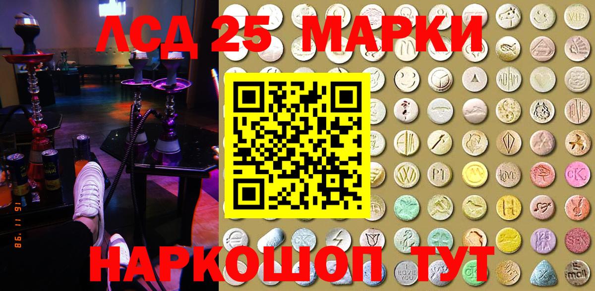 Наркотические марки 1,8мг Новый Уренгой