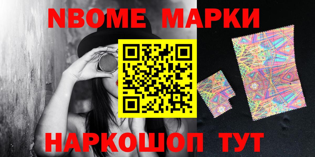 Новый Уренгой  Марки 25I-NBOMe 1,5мг  Вход с VPN  Марки 25I-NBOMe 1,5мг 