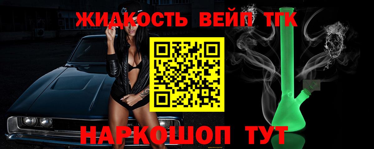 ТГК Wax  ТГК жижа  Вход с VPN  Новый Уренгой 